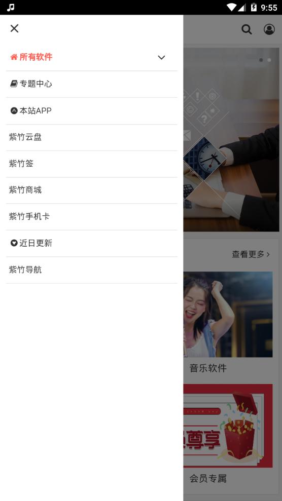 紫竹阁软件app手机版1.0.7最新版 v5.5.4