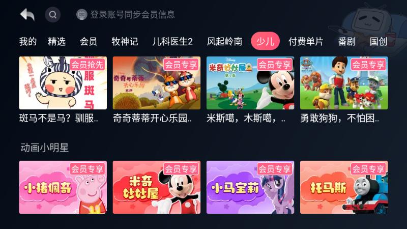 哔哩哔哩小爱同学提取版v1.3 最新版 v3.3.3