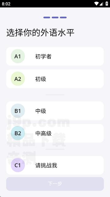 Langster语音学习软件v2.11.0 安卓高级版 v3.4.4