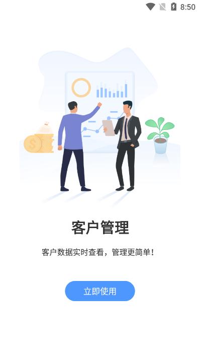 今日获客最新版v2.0.3安卓版 v5.2.3