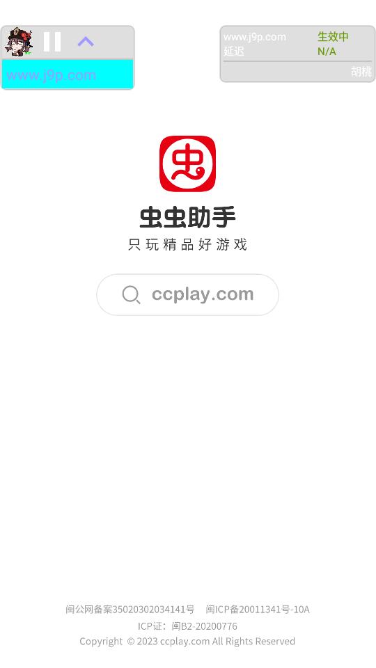 胡桃弱网10.0版本10.0 最新高级版【附参数】 v3.3.2