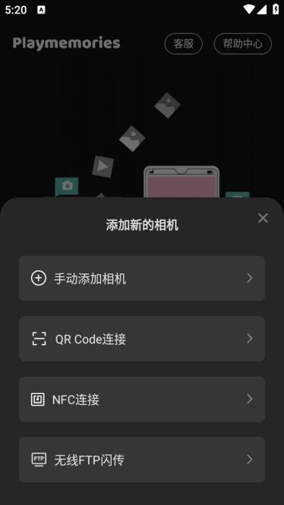 相机传输大师专业版