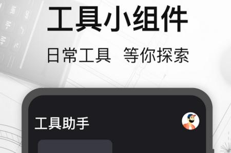 比例助手UU加强显示app官方版 比例助手UU加强显示app官方版