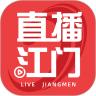 直播江门广播电台最新版3.2.1 安卓版