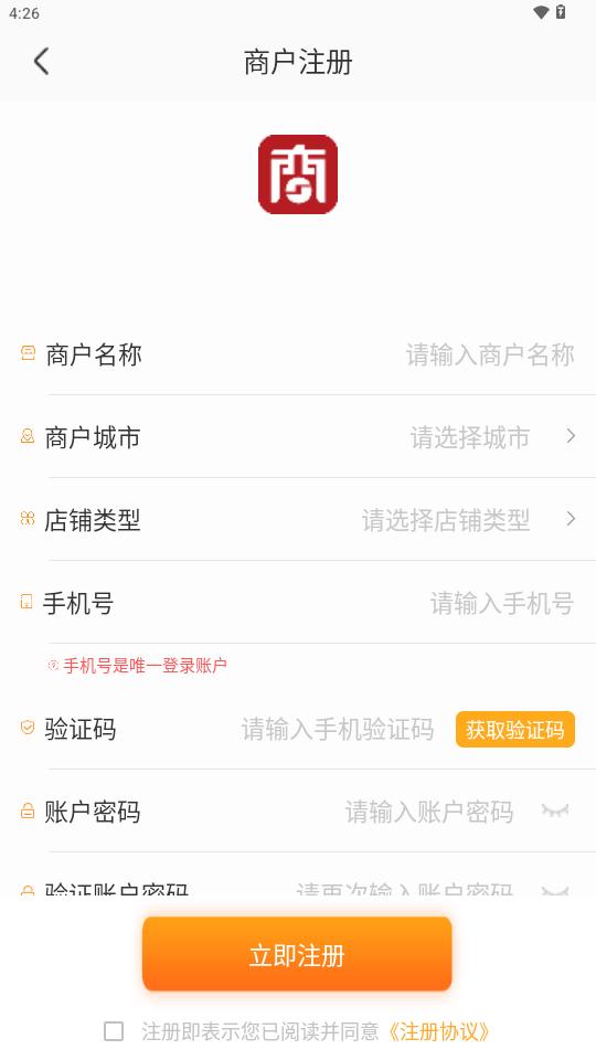 新商服支付客户端v1.10.8 安卓最新版 v3.0.2