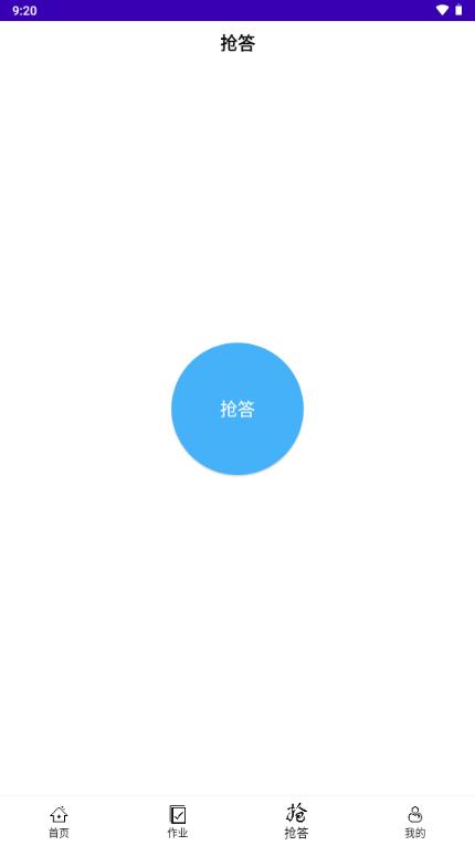 好签助手自动签到appv1.6.3 最新版 v6.2.1