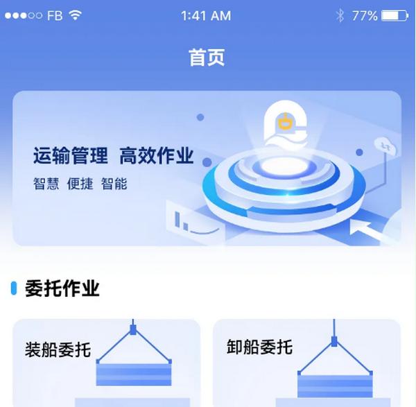 常德易行港app 常德易行港app