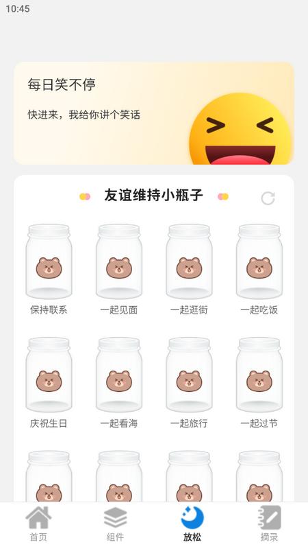 透明触感桌面最新版v1.0.1 安卓版 v4.3.1