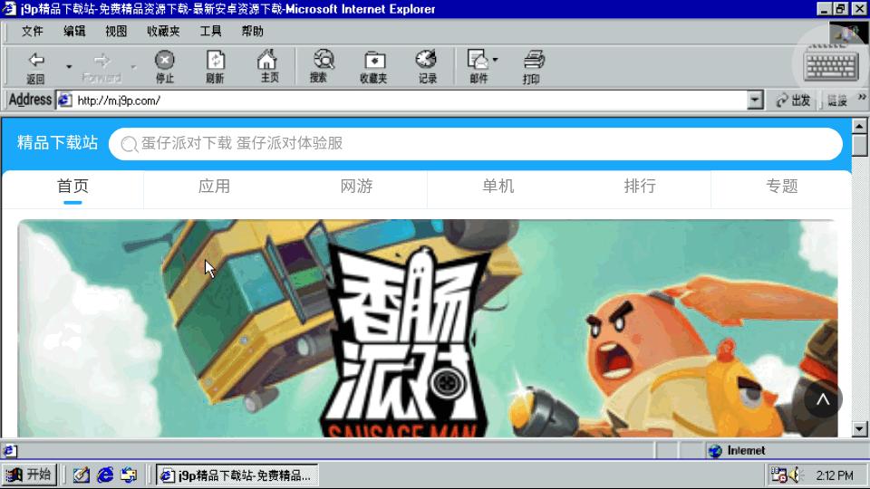 Win98模拟器中文版(Win 98 Simulator)v1.4.7最新版 v3.3.3