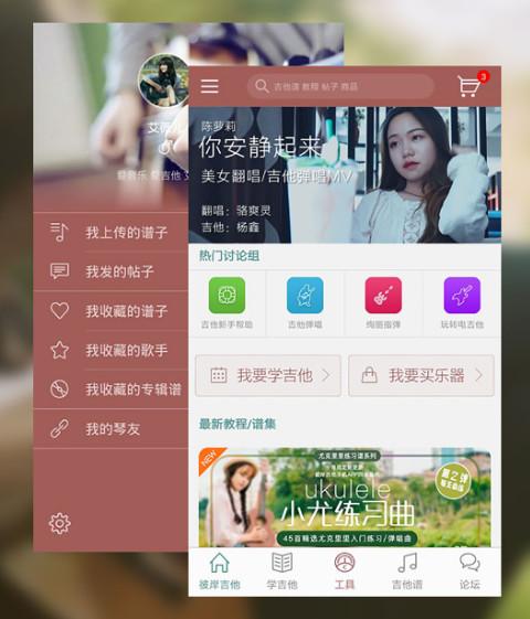 彼岸吉他
