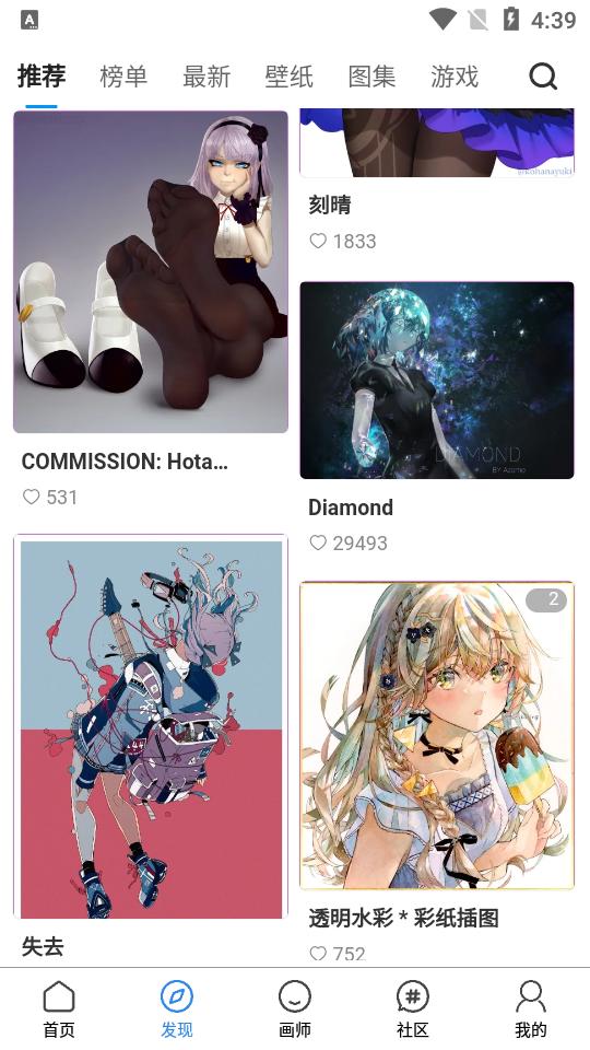 插画世界app安卓版5.0.0 最新版 v4.4.2
