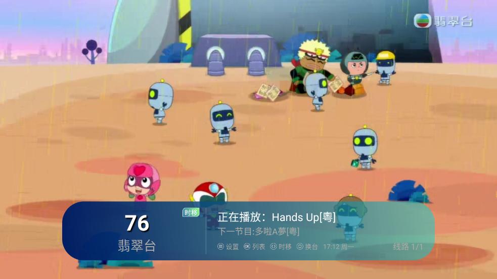 白板TV直播app官方版v3.5.2 安卓版 v4.3.3