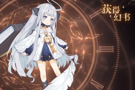 幻书(official)官方版