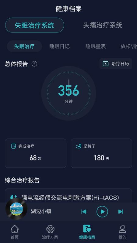 必U眠手机版v1.1.0.0 安卓版 v5.4.3