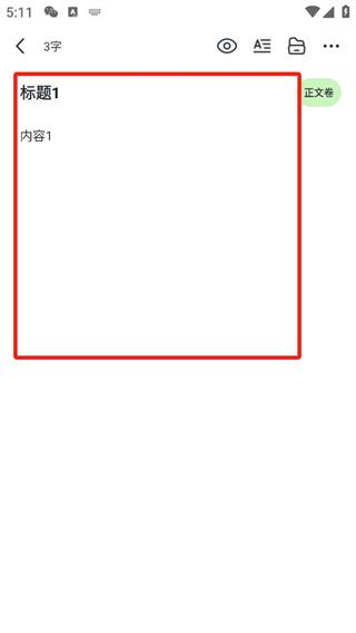 天天写作app