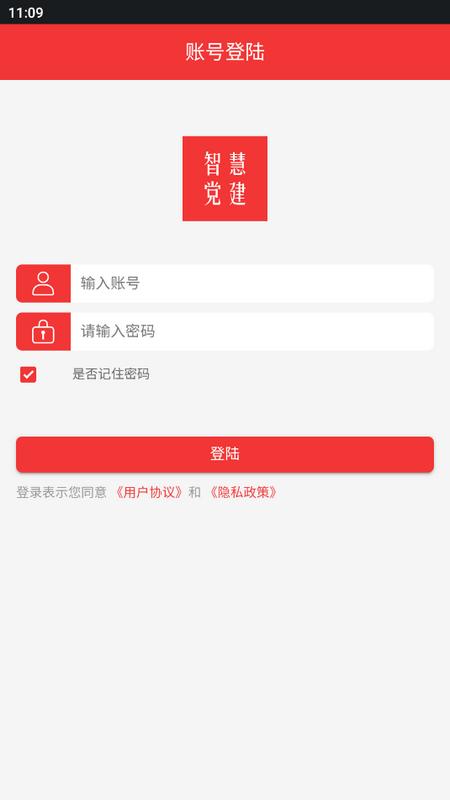 钱塘江智慧党建app最新版v1.0.22手机版 v3.4.3