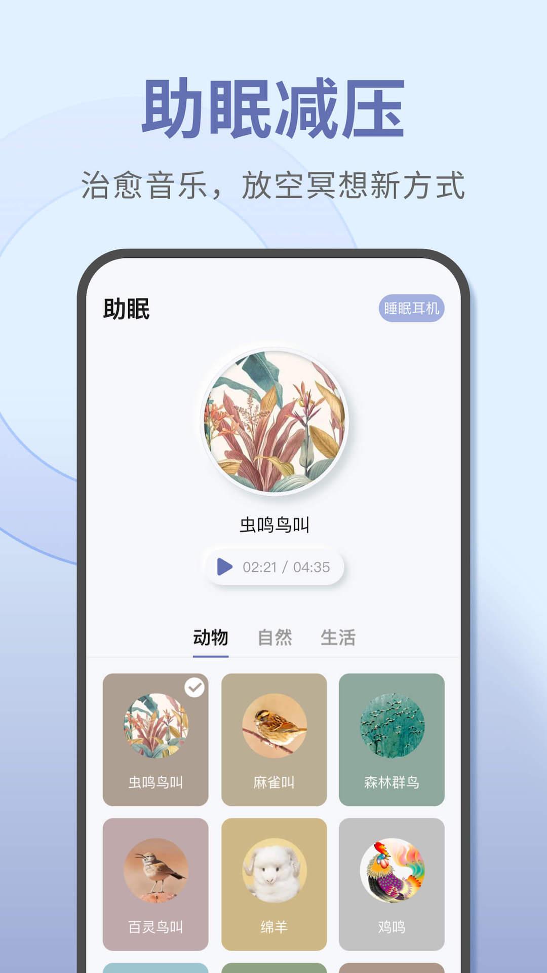 宝耳煲机app12.1.0 官方版 v5.5.4