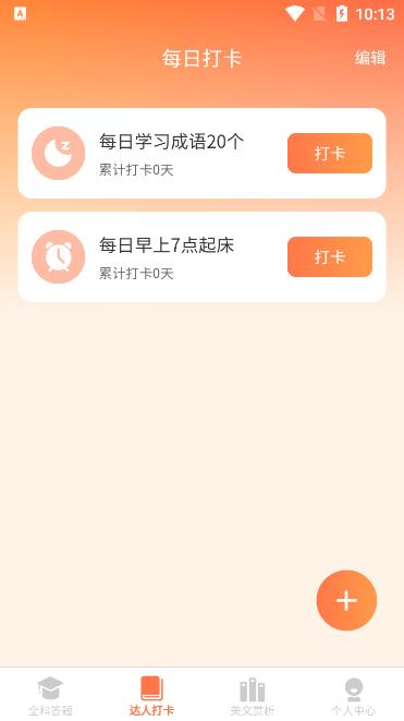 全能答题官方版下载v1.0.1安卓版 v6.3.1