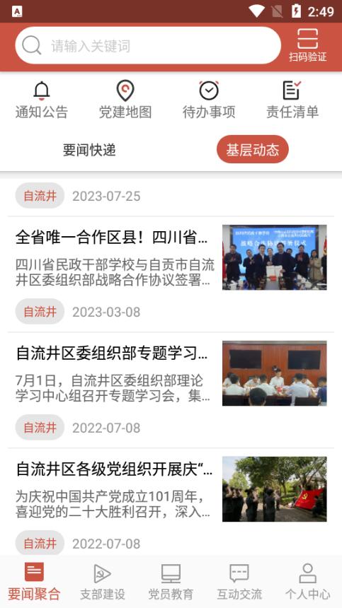 盐都先锋官方appv2.0.0最新版 v3.4.2