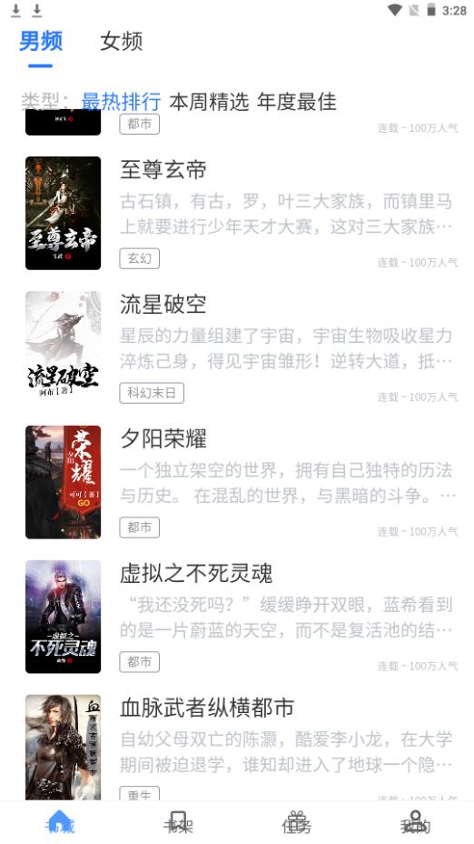 青柚小说app手机安卓版1.1.102最新版 v4.0.2