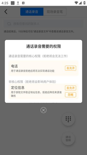 取证专家下载