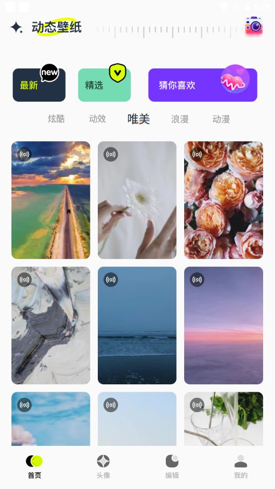 神图君app官方版1.2最新版 v6.4.2