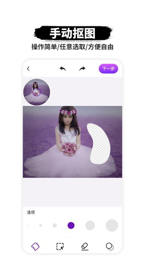 P图抠图免费版 v5.3.3