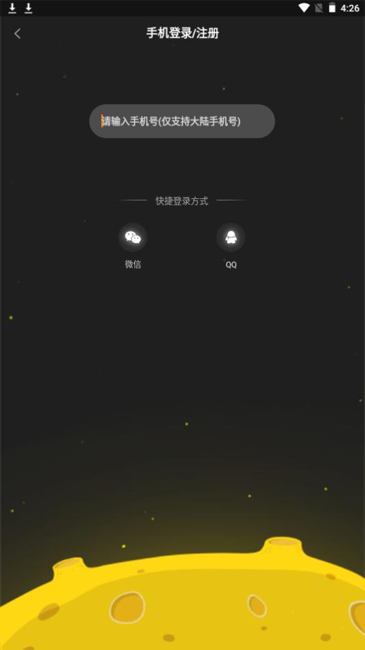 奇热漫画app下载免费阅读2.5.4最新版 v6.5.1