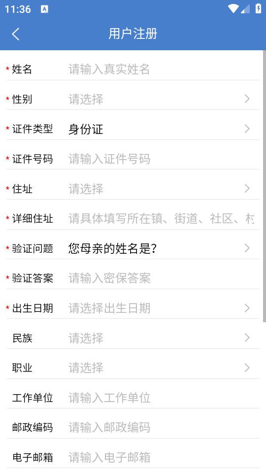 手机信访官方版2.1.5 安卓版 v3.5.1