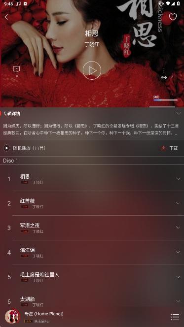 HiFi音乐专业版v1.3.8 安卓版 v6.0.1