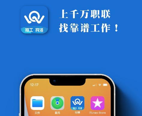 千万职联app