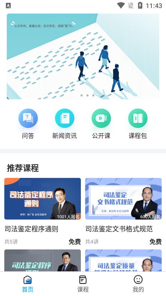 鉴识教育平台1.0.0 最新版 v4.1.2