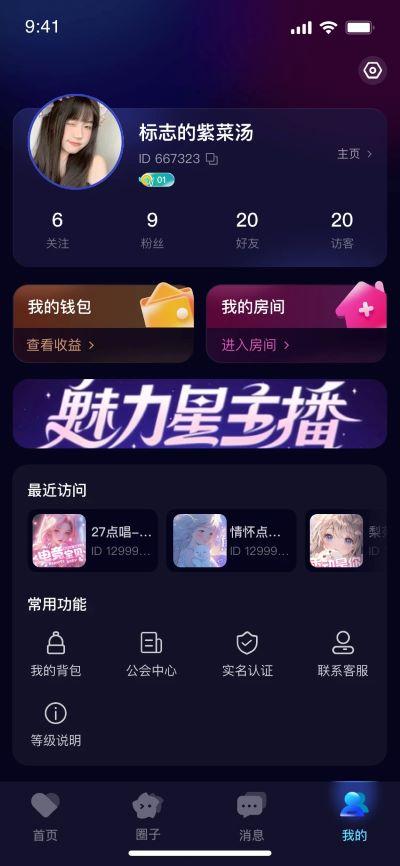可酷鱼app