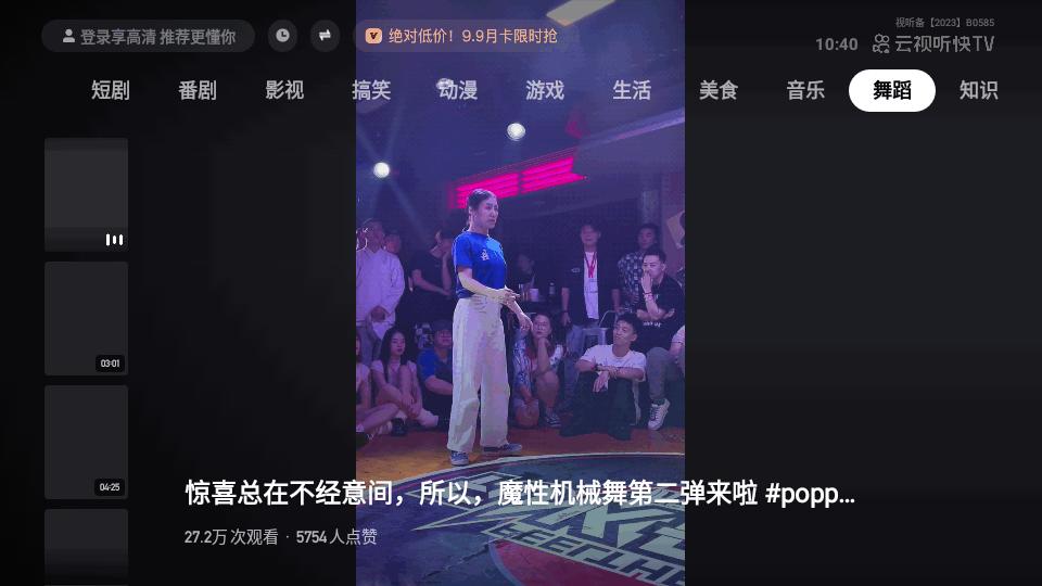 快手tv版本官方版v4.1.2.2220 安卓最新版 v4.5.2