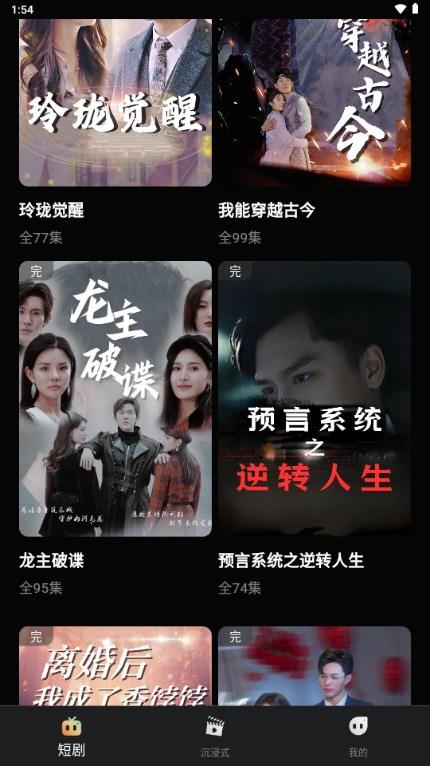 每日短剧app红包版v1.0.0 最新版 v5.5.2