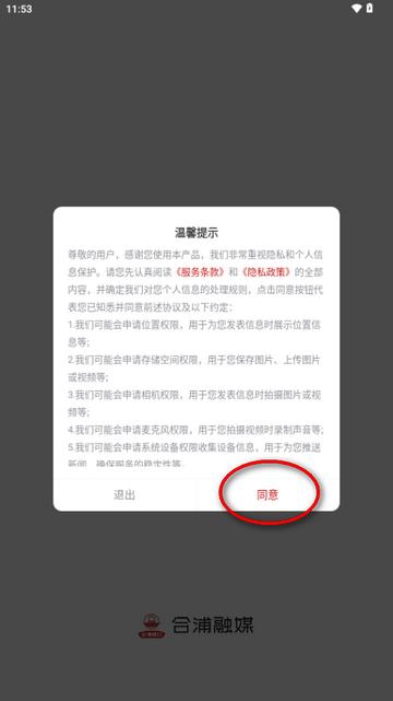 我的合浦融媒体平台app