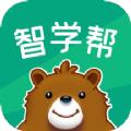 智学帮微课