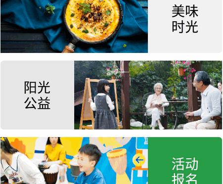 正生活app官方版