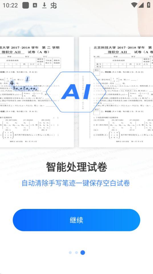 嘉狄手机打印机app官方版安卓1.0.1最新版 v5.3.4