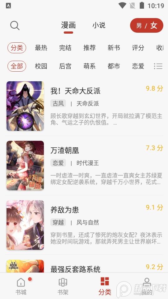 56漫画app免广告v9.191.210最新版 v4.1.3