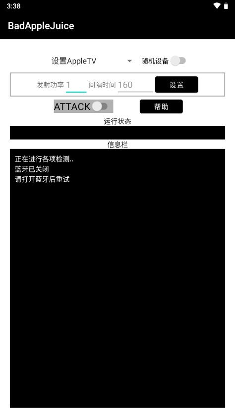 BadAppleJuice安装包手机版v1.5.1 安卓最新版 v6.3.3