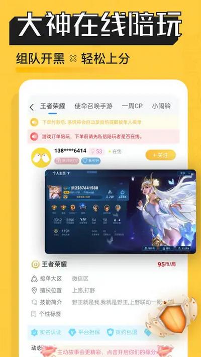 熊猫陪玩app官方版