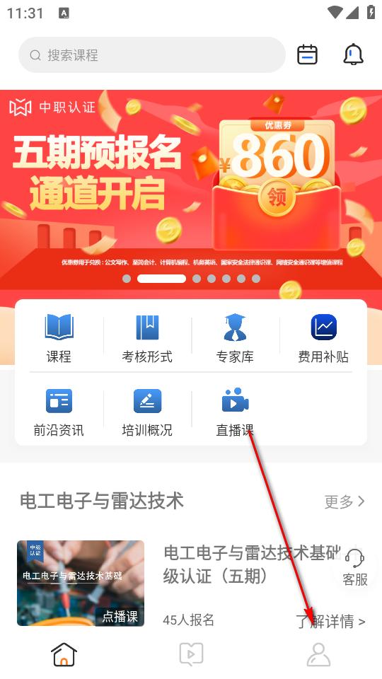 中职认证APP最新版 中职认证APP最新版