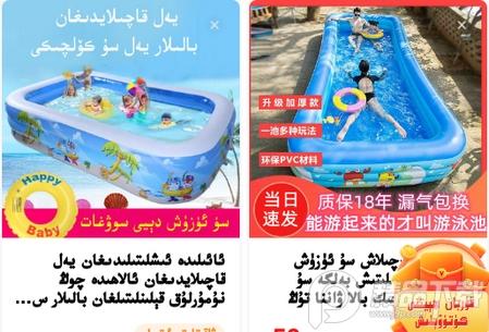 新疆淘宝BAZIRIM, 新疆淘宝BAZIRIM