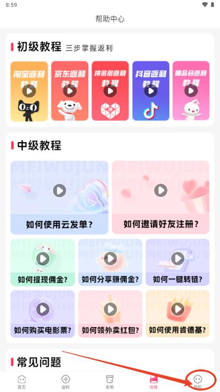 美物君app最新版2025 美物君app最新版2025