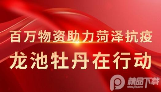 龙池牡丹最新版 龙池牡丹最新版