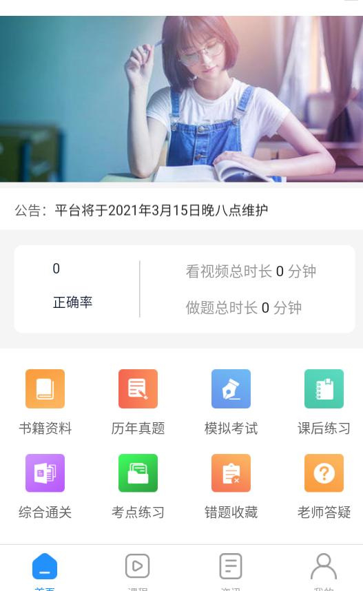 得勤会计app0.1.35 安卓版 v4.2.3