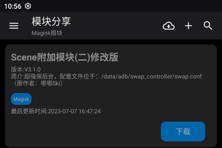 模块分享app最新版