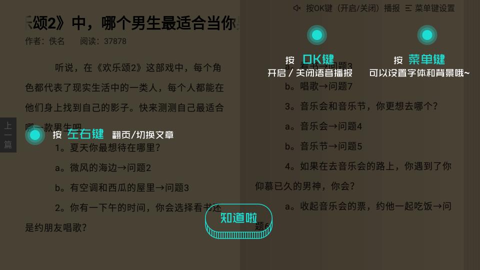 熊猫阅读tv电视版v2.0.0 最新官方版 v3.1.2