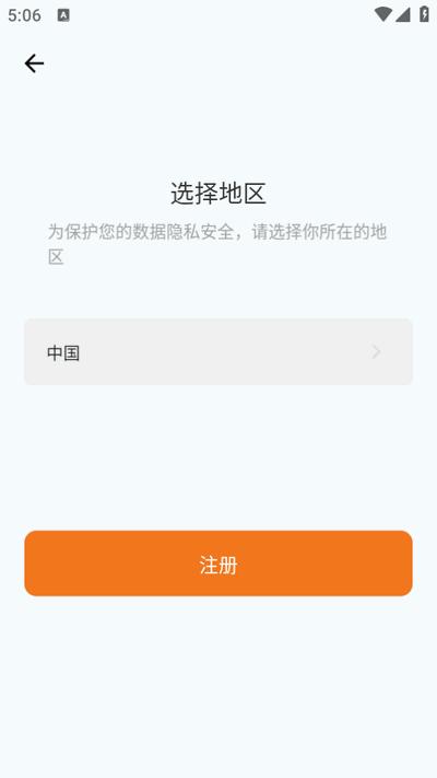 小鹰卫士app官方最新版 小鹰卫士app官方最新版
